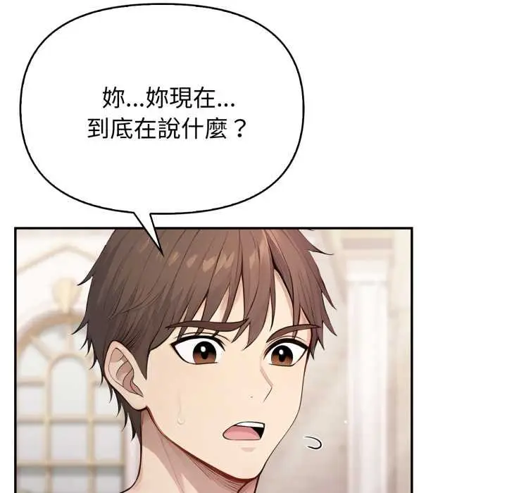 《亲切的邻居太太们》第9话图97
