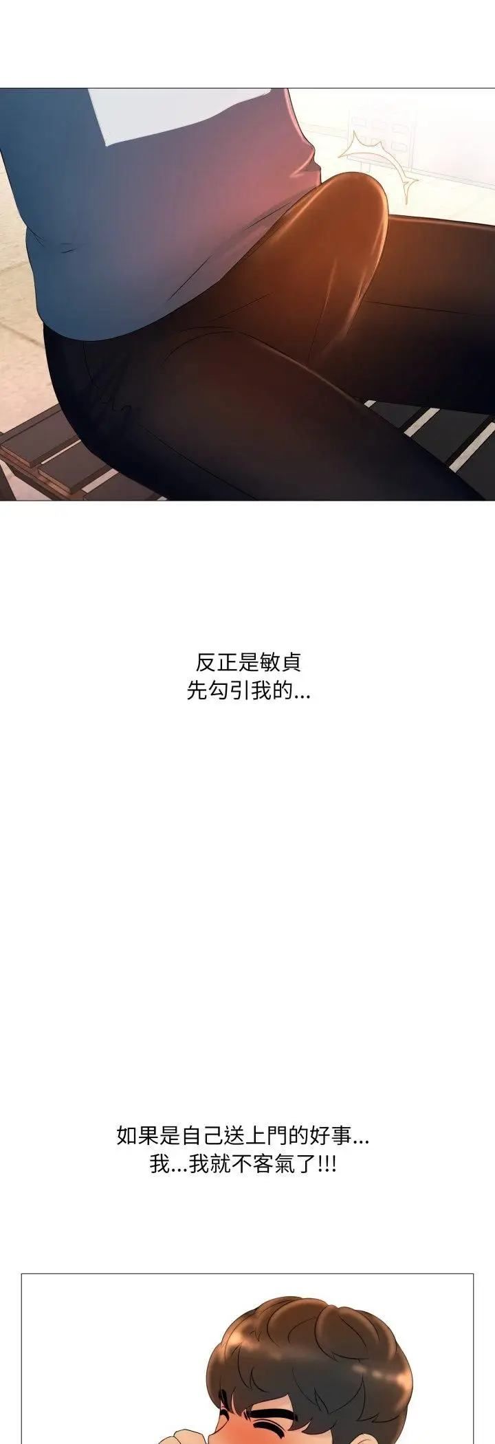 《难解的三角关系》第17话图16