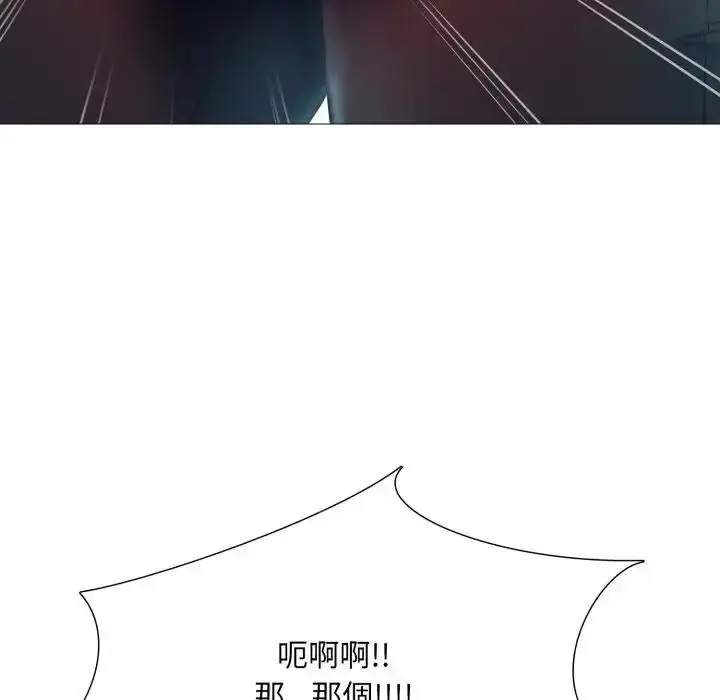 《难解的三角关系》第18话图104