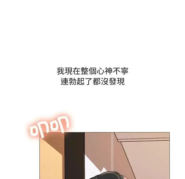 《难解的三角关系》第18话图122
