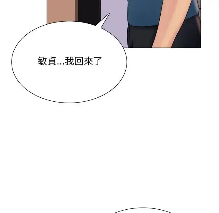 《难解的三角关系》第18话图124