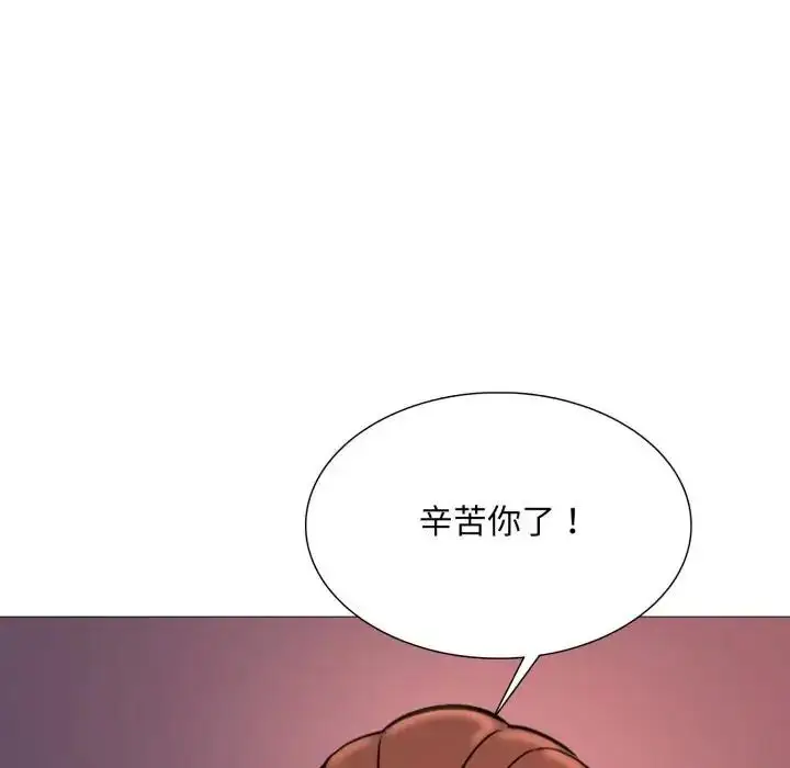 《难解的三角关系》第18话图131