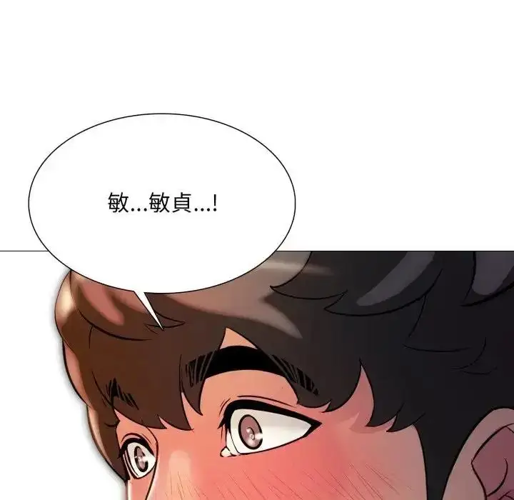 《难解的三角关系》第18话图134