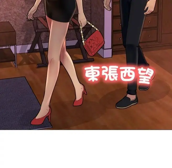 《难解的三角关系》第18话图152