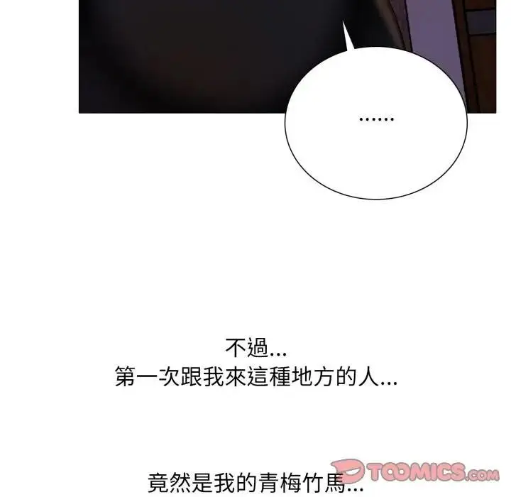 《难解的三角关系》第18话图157