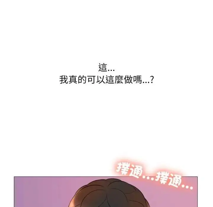 《难解的三角关系》第18话图162