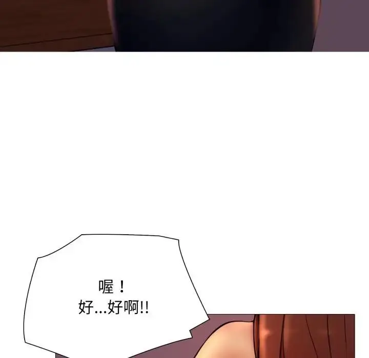 《难解的三角关系》第18话图168