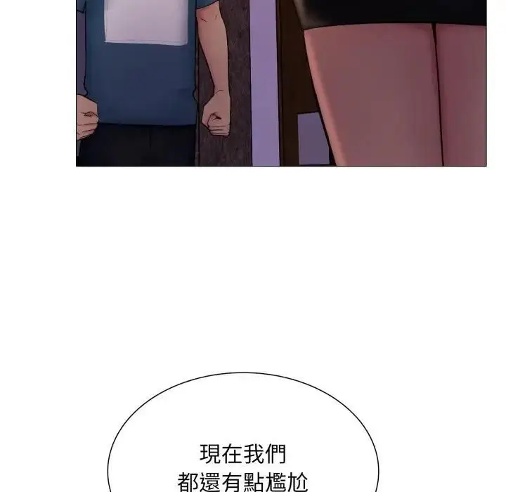《难解的三角关系》第18话图170