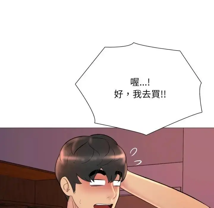 《难解的三角关系》第18话图173