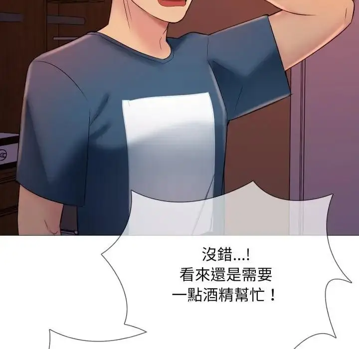 《难解的三角关系》第18话图174