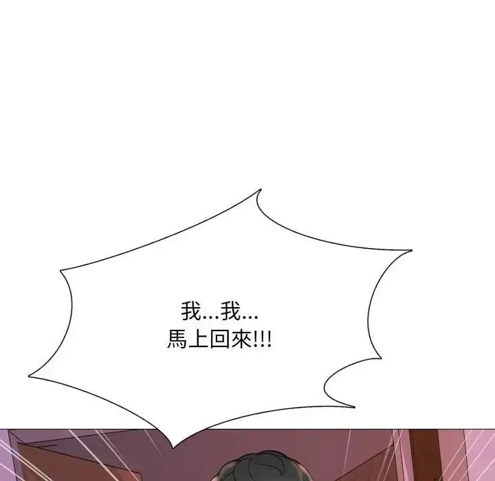 《难解的三角关系》第18话图184