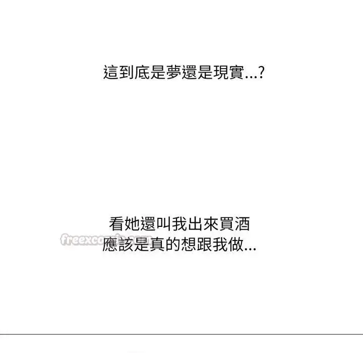 《难解的三角关系》第18话图210