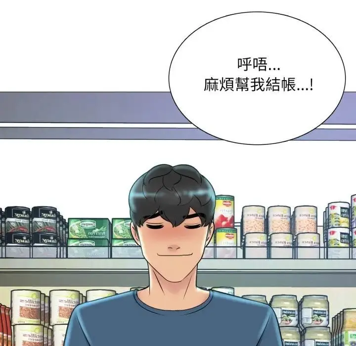 《难解的三角关系》第18话图221