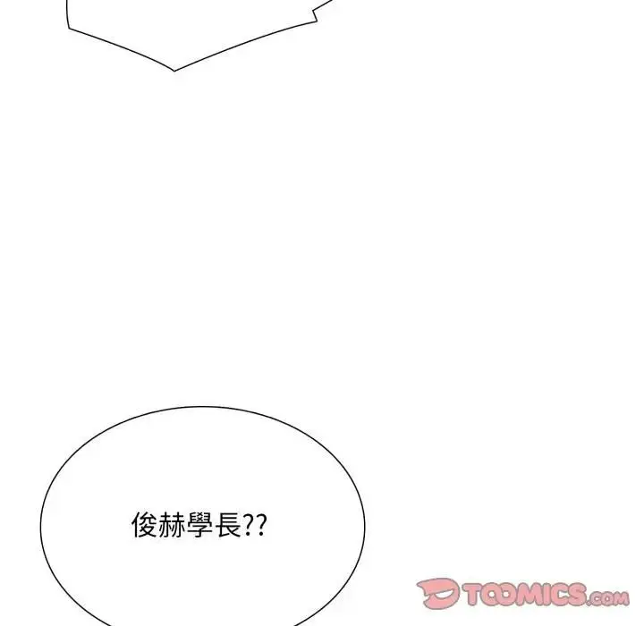 《难解的三角关系》第18话图223