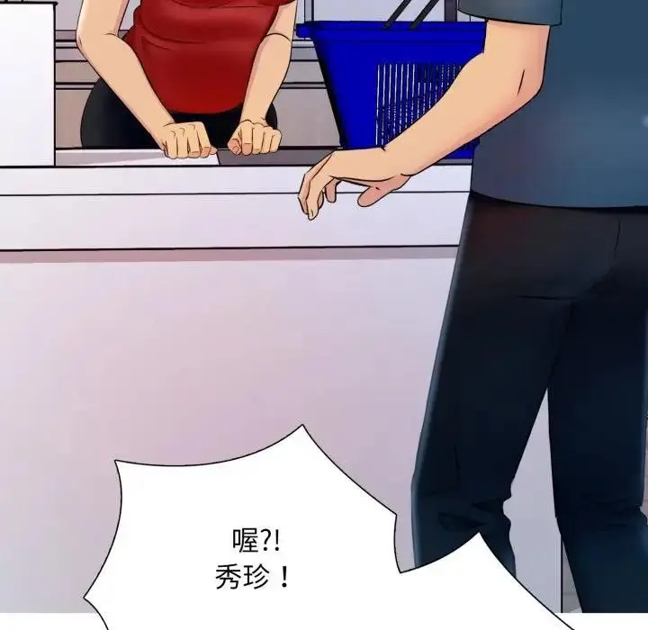 《难解的三角关系》第18话图227
