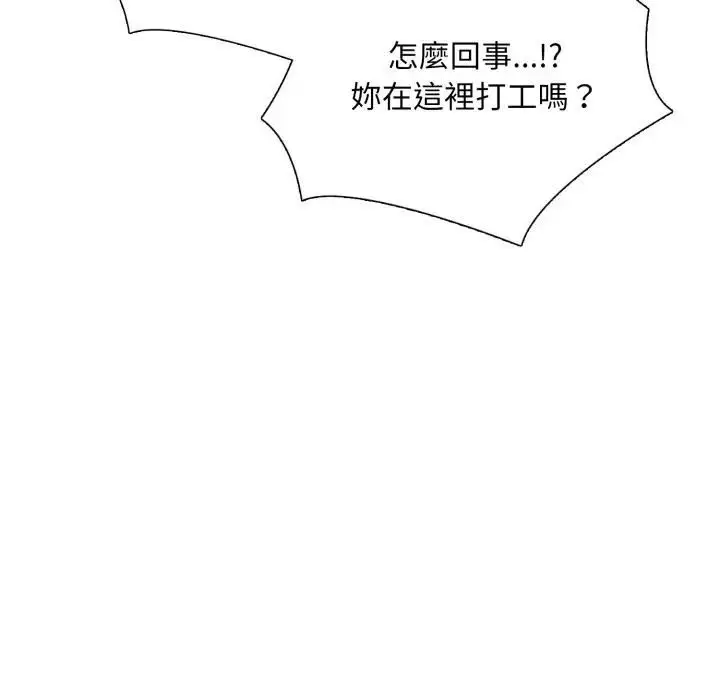 《难解的三角关系》第18话图228