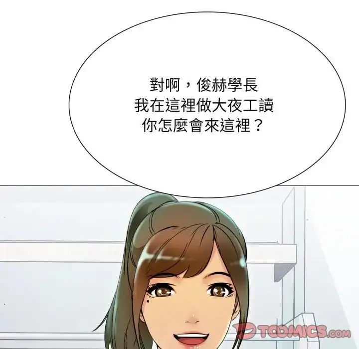 《难解的三角关系》第18话图229