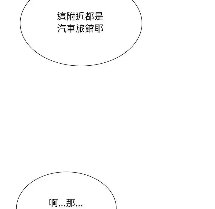 《难解的三角关系》第18话图231