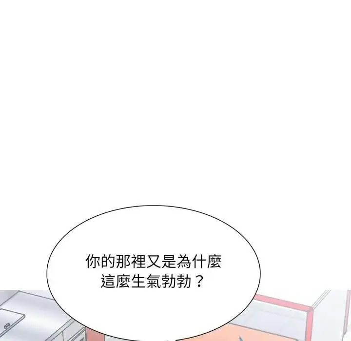 《难解的三角关系》第18话图233