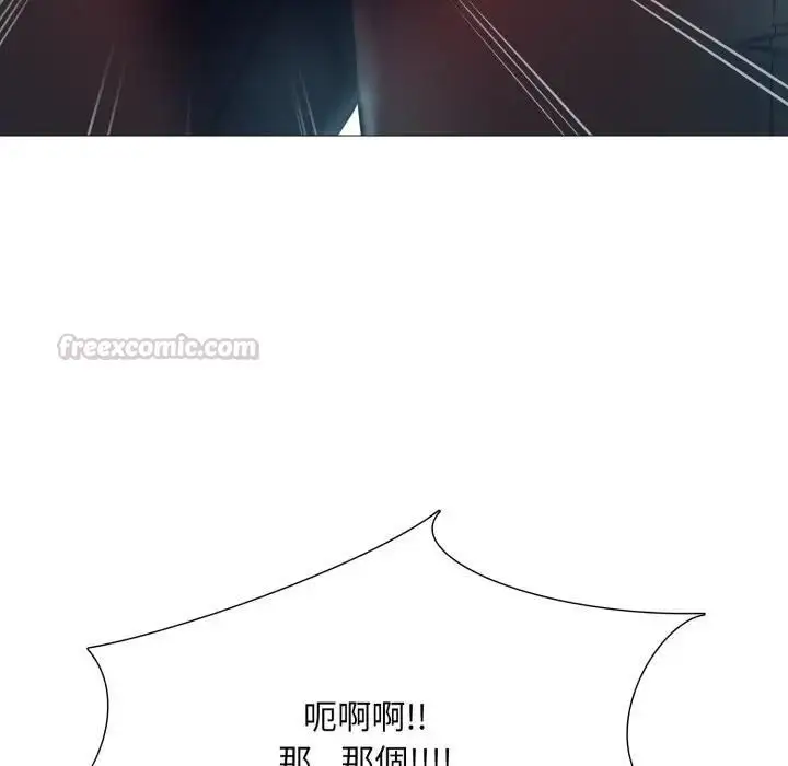 《难解的三角关系》第18话图240
