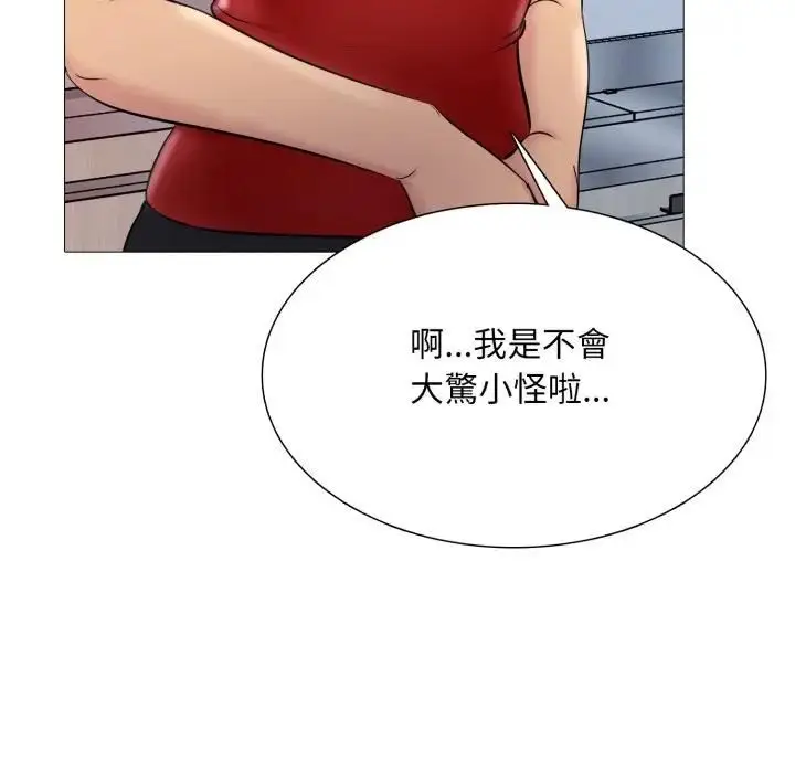 《难解的三角关系》第18话图244