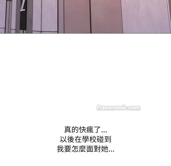 《难解的三角关系》第18话图255