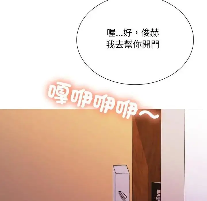 《难解的三角关系》第18话图261
