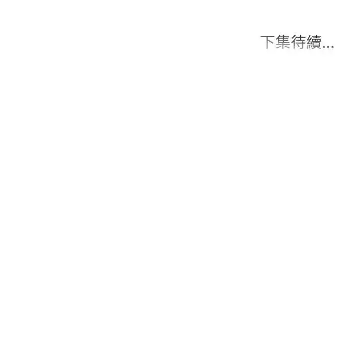 《难解的三角关系》第18话图272