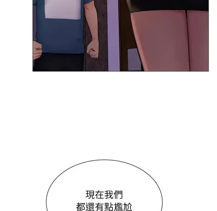 《难解的三角关系》第18话图34