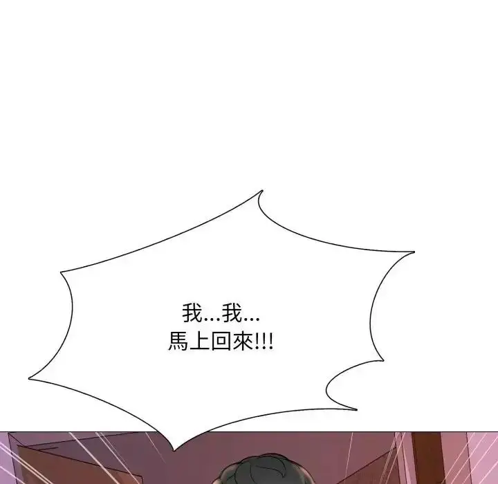 《难解的三角关系》第18话图48