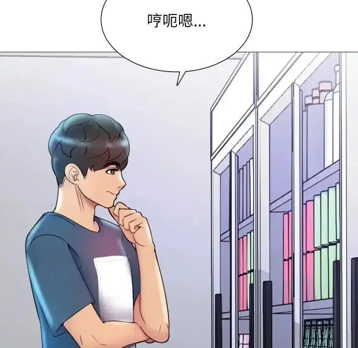 《难解的三角关系》第18话图72