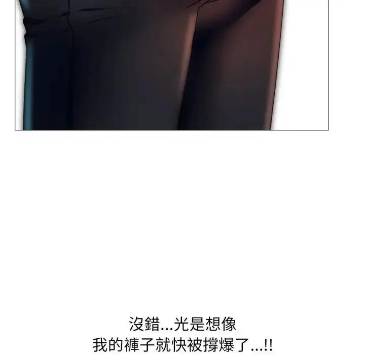 《难解的三角关系》第18话图80