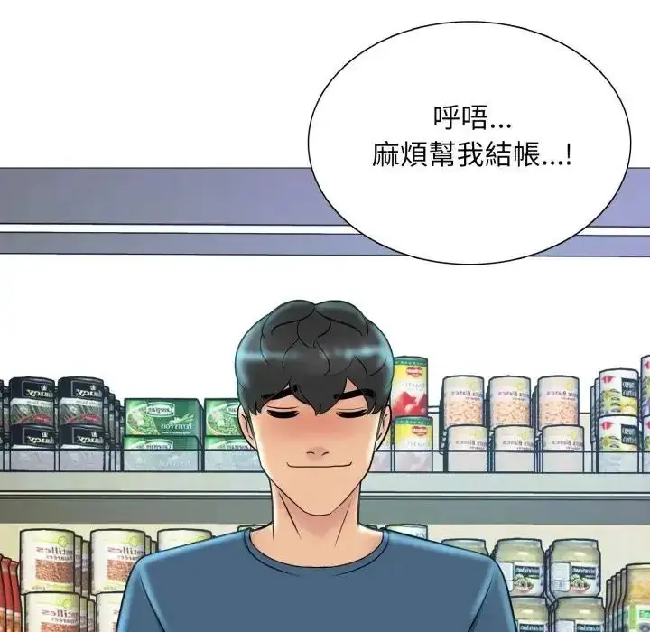 《难解的三角关系》第18话图85