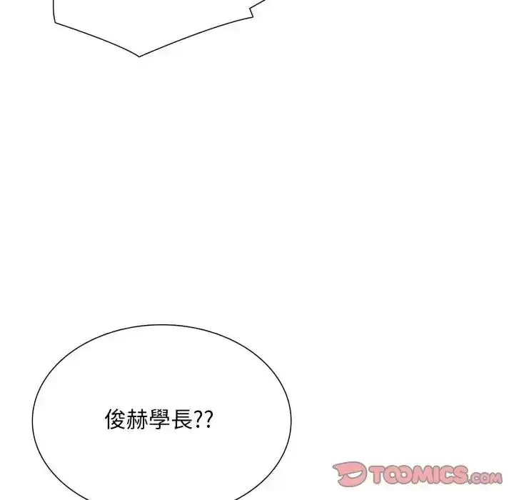 《难解的三角关系》第18话图87
