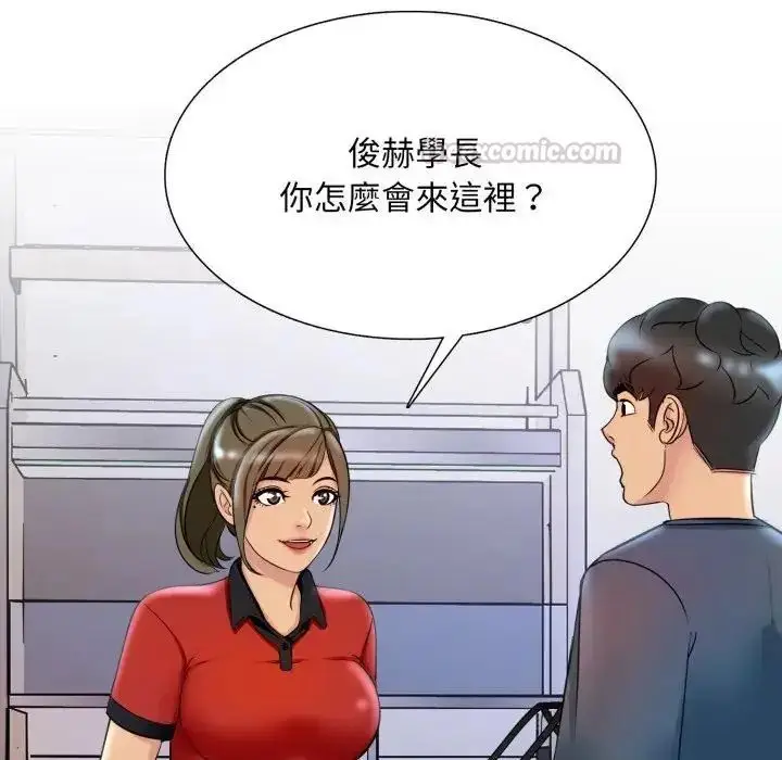 《难解的三角关系》第18话图90