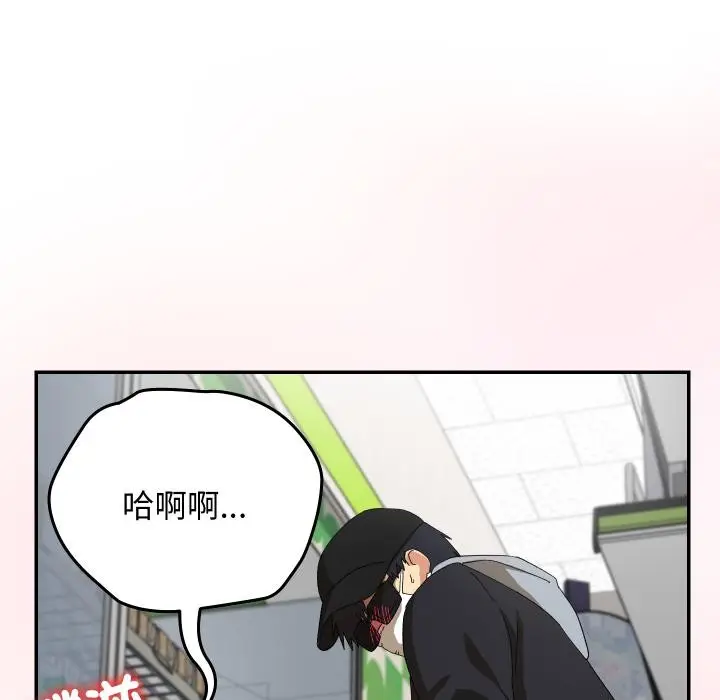 《魔法少女退役后》第9话图11