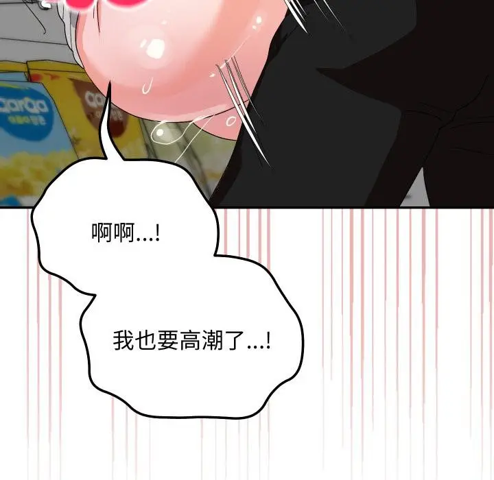 《魔法少女退役后》第9话图115