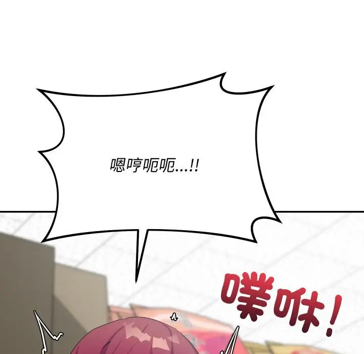《魔法少女退役后》第9话图118