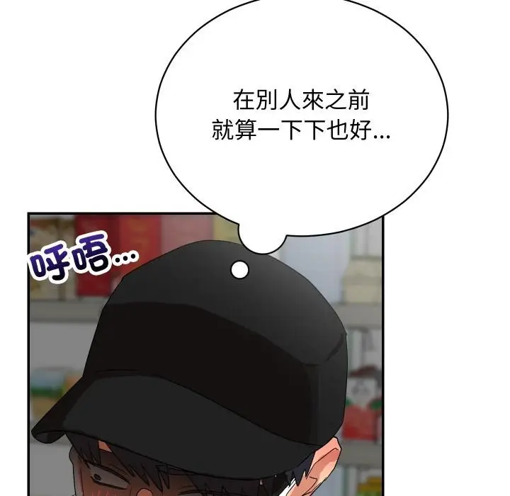 《魔法少女退役后》第9话图125