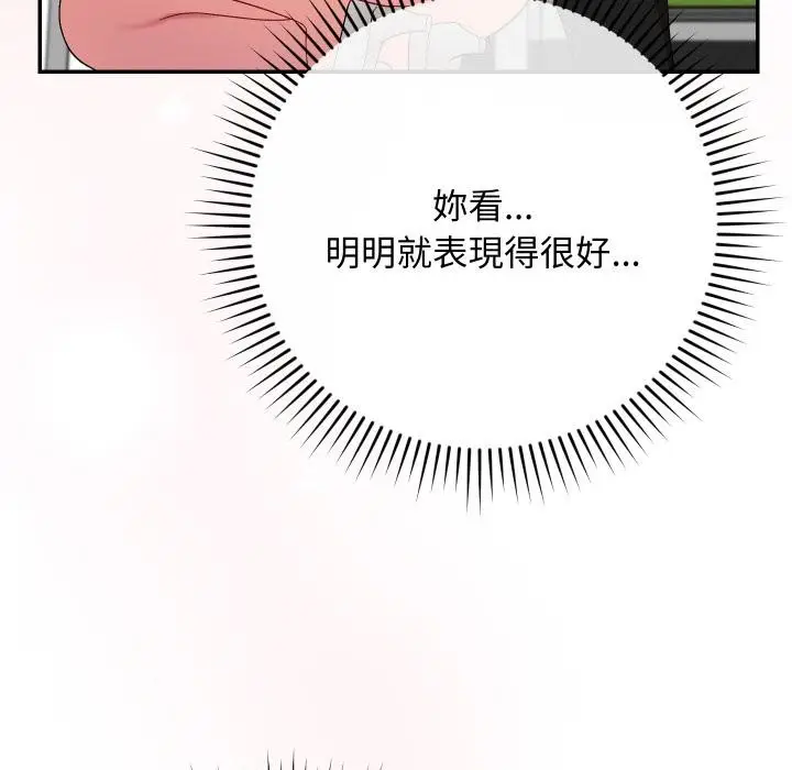 《魔法少女退役后》第9话图13