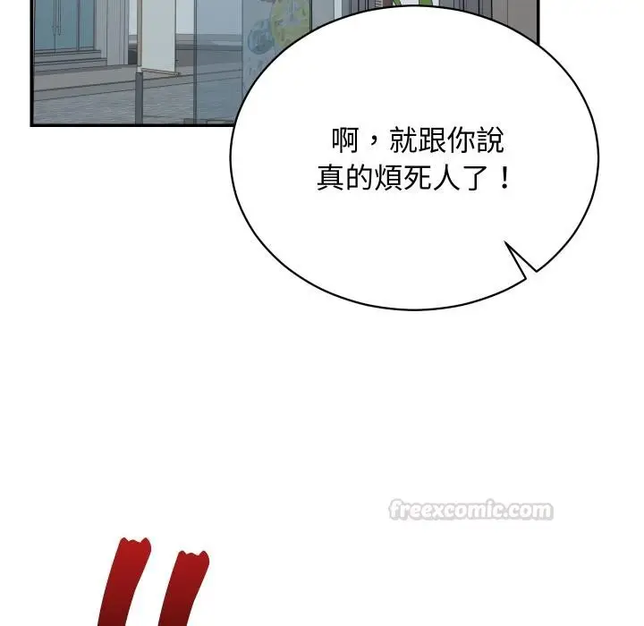 《魔法少女退役后》第9话图135
