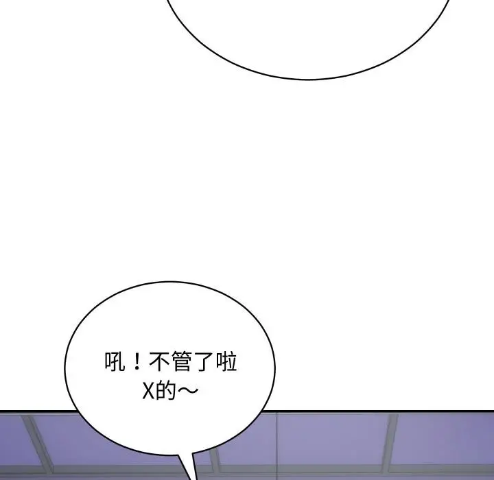 《魔法少女退役后》第9话图140