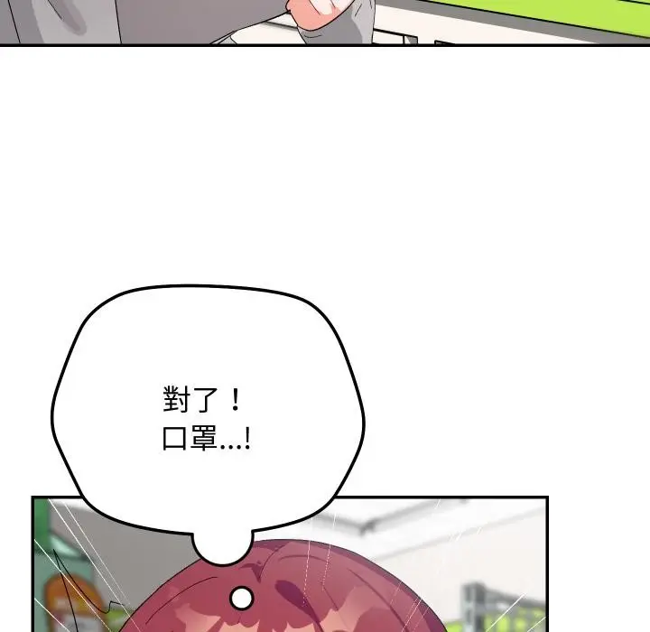 《魔法少女退役后》第9话图154