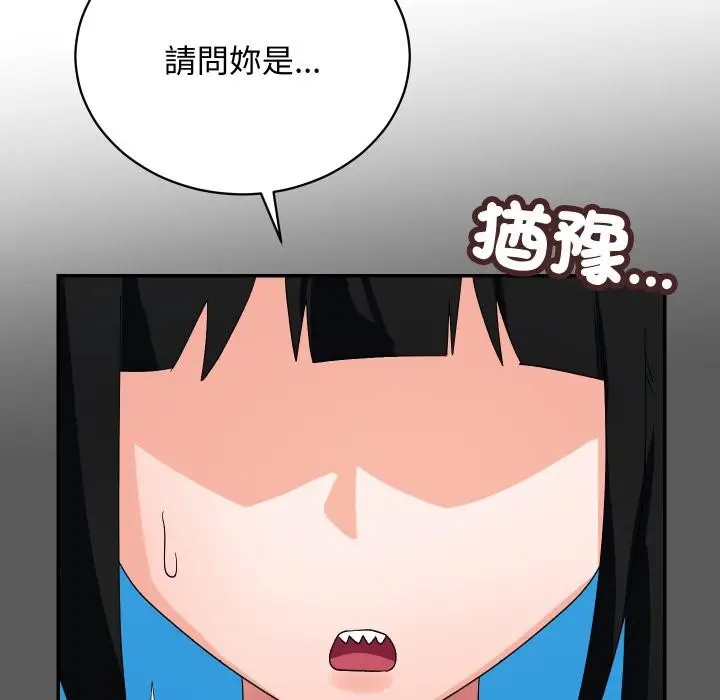 《魔法少女退役后》第9话图162