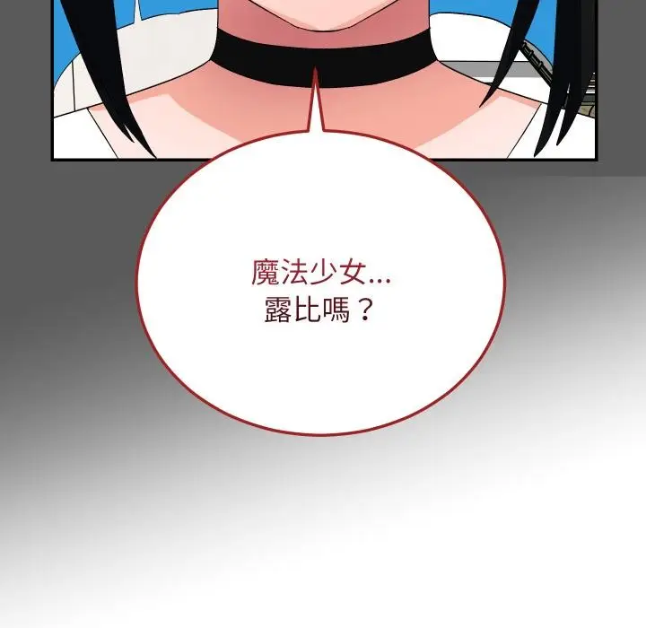 《魔法少女退役后》第9话图163