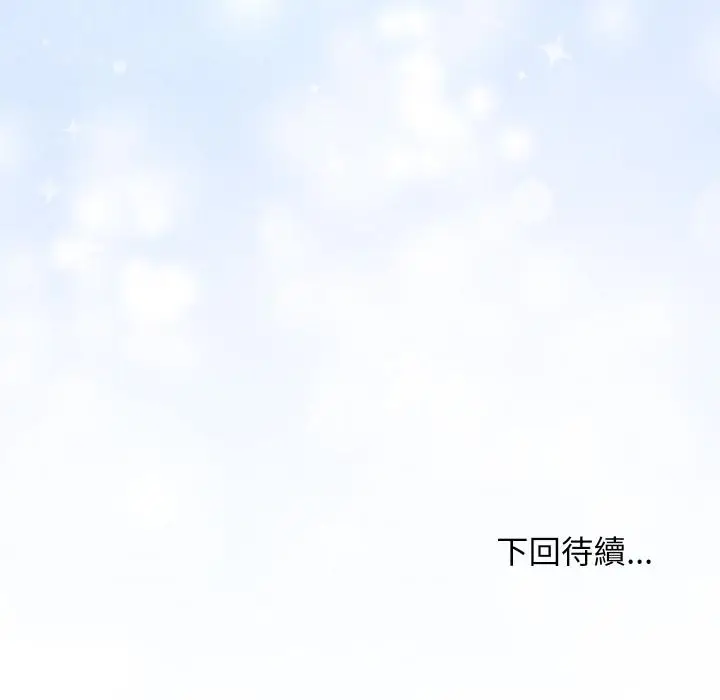 《魔法少女退役后》第9话图175