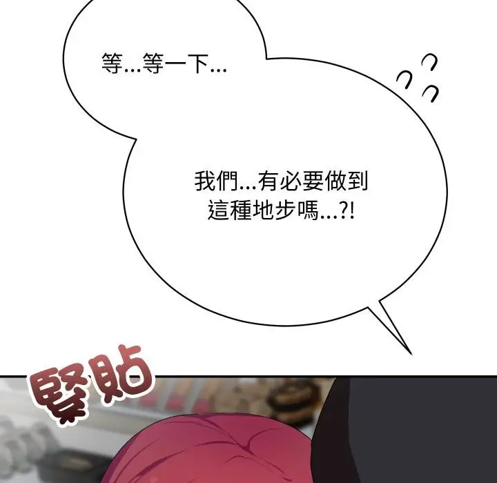 《魔法少女退役后》第9话图29
