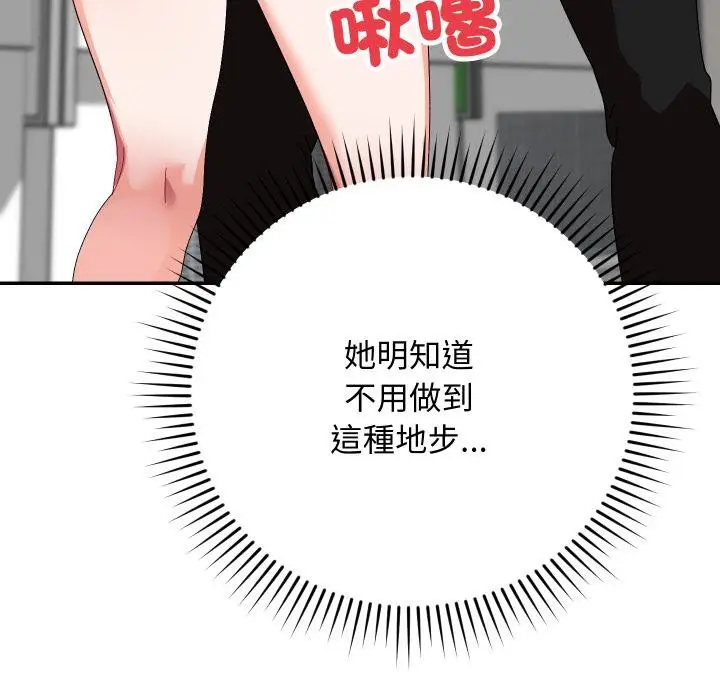 《魔法少女退役后》第9话图40