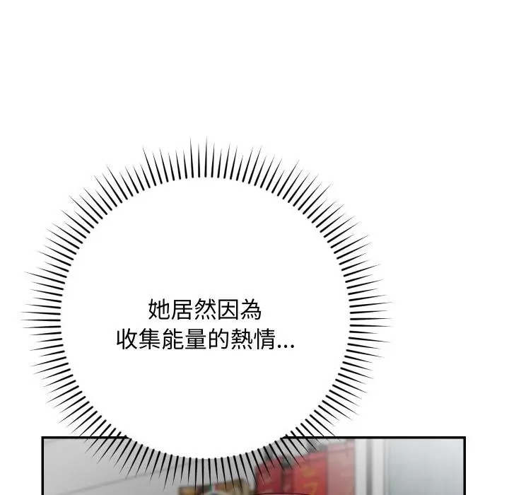 《魔法少女退役后》第9话图41