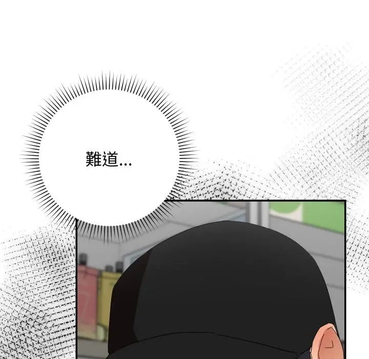 《魔法少女退役后》第9话图46